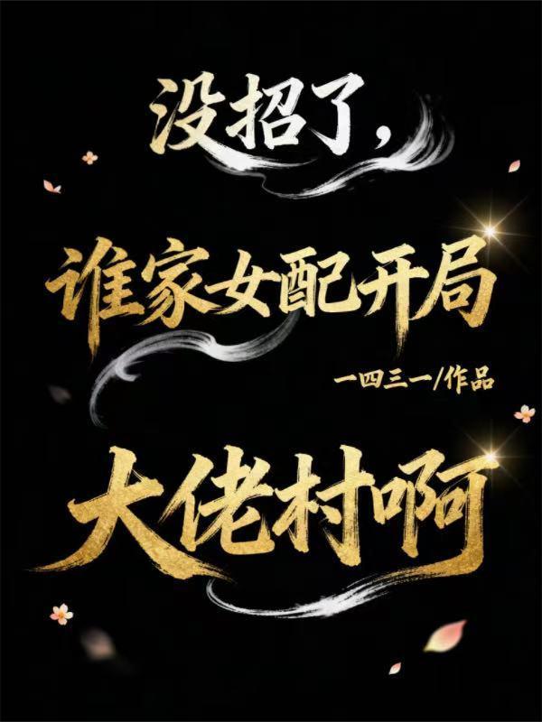 穿越七零炮灰女配(穿书年代文)