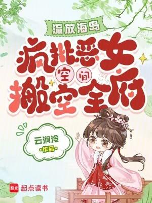 董事长和秘书的邂逅