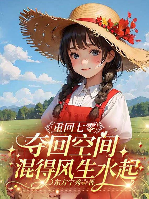 草莓不是这的第1本书