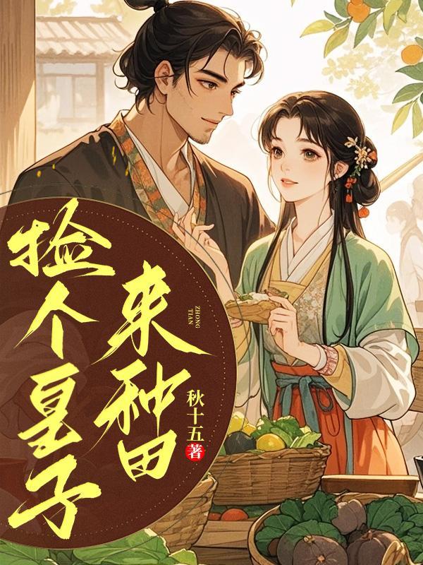这届亲传们都不太靠谱
