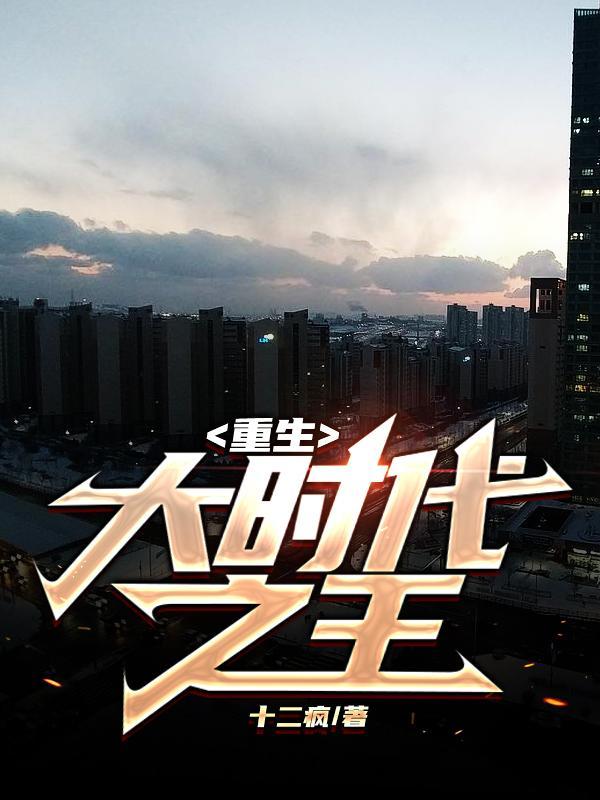 土匪三镖