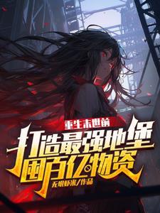 锦绣风云传