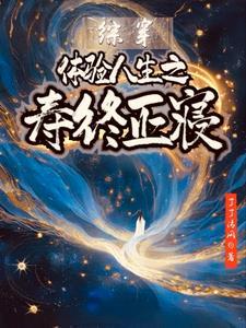 末世之龙帝纵横
