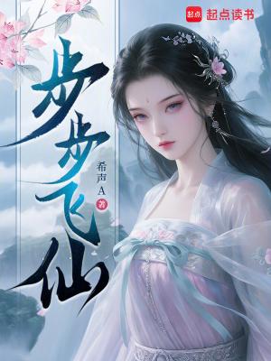 赛博修真2007