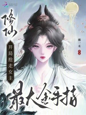 星河少主历练