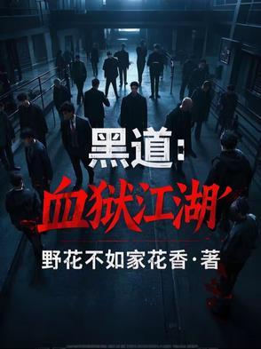 华娱96：家父座山雕