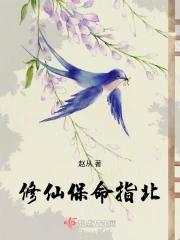 玩家小姐，你的心将由我收下