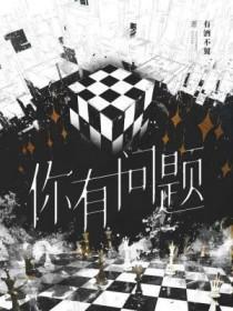 权势滔滔