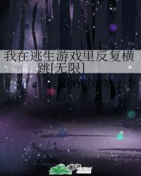 斗罗：转世謫仙，一曲笛音送群雄