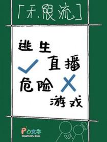 郡主她百鬼送嫁，少将军敢娶吗？