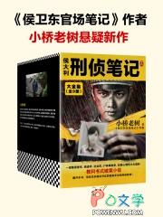 大力：不死的我浪到飞起