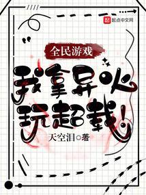 长发美人总是被觊觎