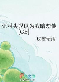 胃癌晚期，我爆料洗白成顶流女王