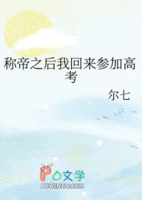 与雌君强制联姻后