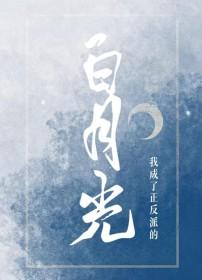 我，贫穷万人迷女A