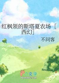 种田建房养隔壁寡妇～