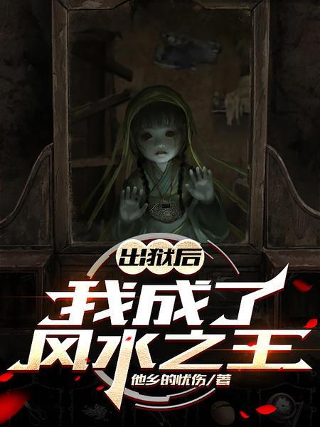 红楼：我和黛玉互穿了