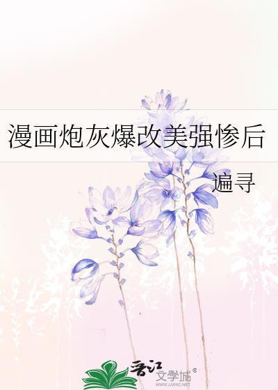 那个主角攻的好朋友