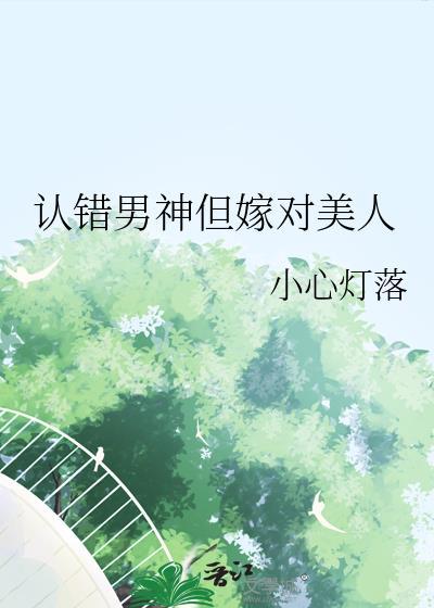 可怜小美人带球跑