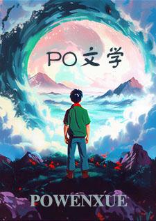 梦魇说他喜欢我