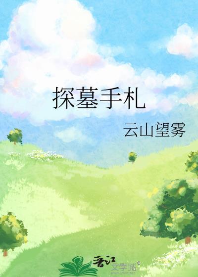冤种攻他决定换个老婆