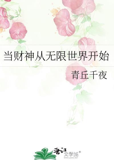 假死后将军火葬场了