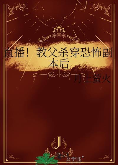 皇帝跟儿子互换身体后