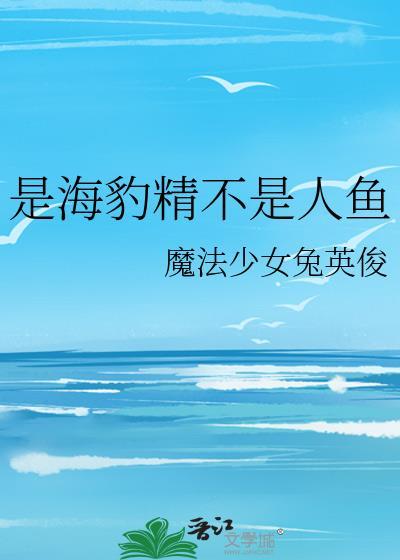 听说我是“万人迷”