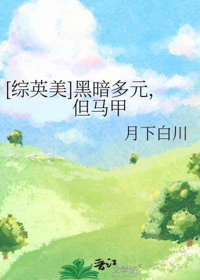 末世房产大亨