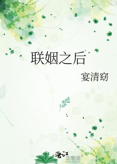 雪霁春归
