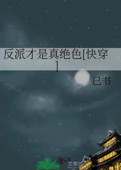 老实人，但被阴湿室友盯上了