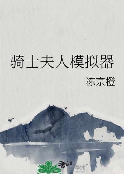 在梁祝故事里当女帝