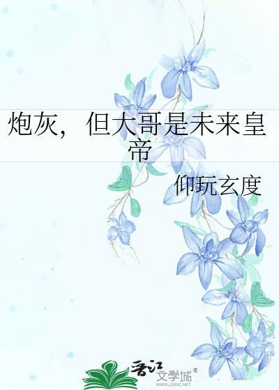 如烟如火by直末