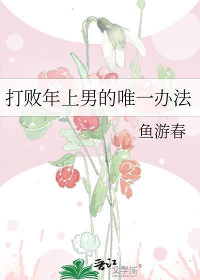 好你个负心汉