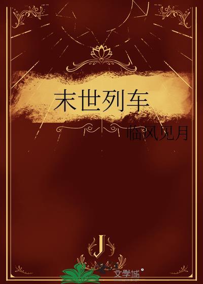 穿成首富亲孙女后我成了顶流