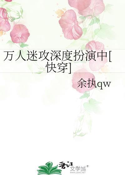 炮灰Beta他不想流落街头