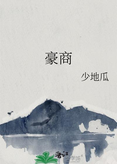 渣男骂我拜金可我老公超爱
