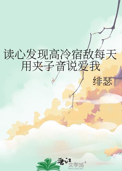 和蜘蛛接吻会中毒吗［末世］