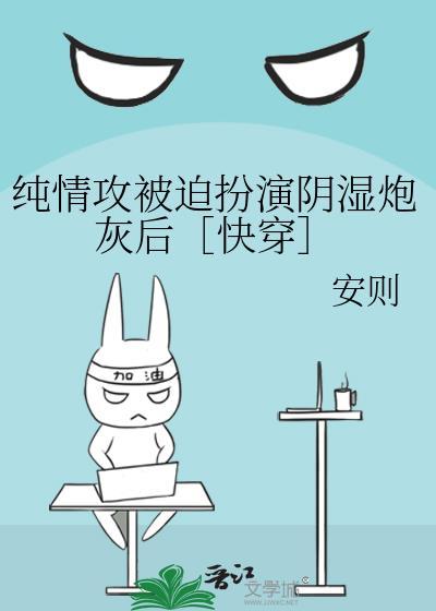 我靠直播算命爆红星际