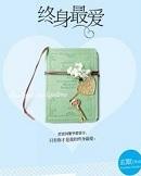 寄养鸢尾[先婚后爱]