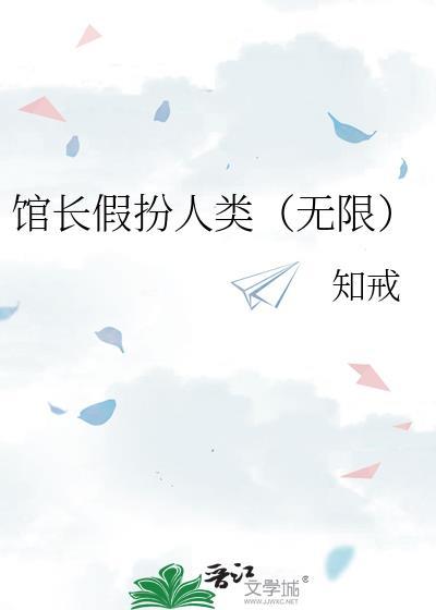 被搁浅的遗憾