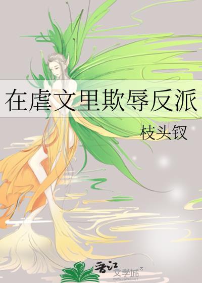 残酷之爱