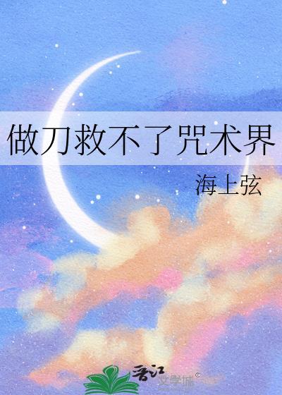 [综] 式神录