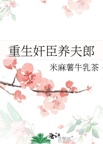 恶人改造指南