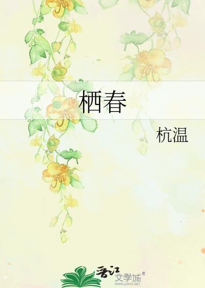 攀金枝
