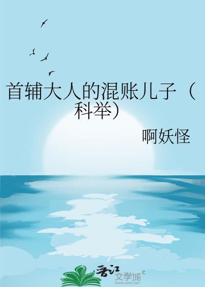 小霸王折腰记