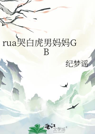 将军府上有娇颜