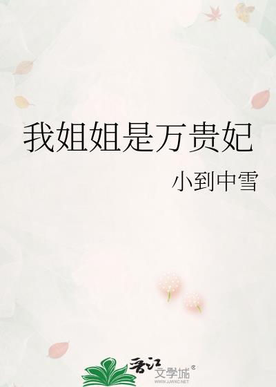 穿越之我是土地婆婆