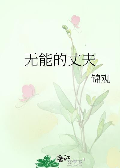 流落荒野被人鱼求偶