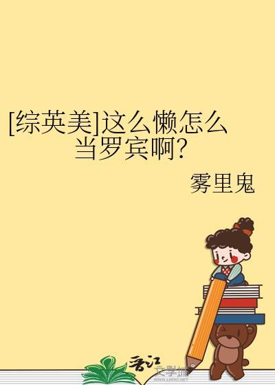 [足球]都快退役了逆袭系统上线了